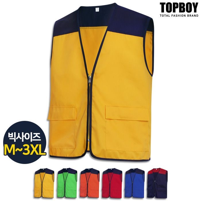 탑보이 (현대Hmall) [탑보이] T/C 배색 오버핏 아웃도어 작업조끼 (SUS002)