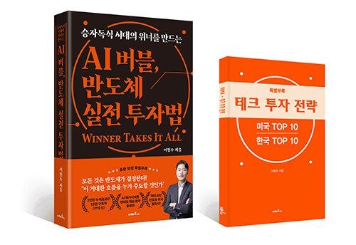 지베르니 AI 버블, 반도체 실전 투자법 지베르니 (5558785)