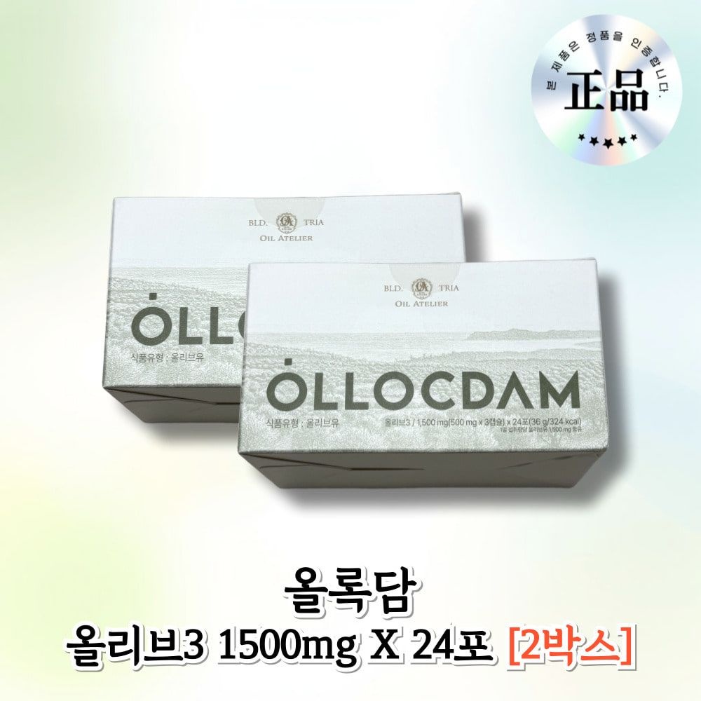 올록담 3올리브캡술 2박스 올리브3 EVOO 지중해 올리브오일