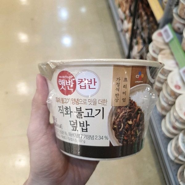 씨제이 햇반 컵반 직화불고기덮밥 250g