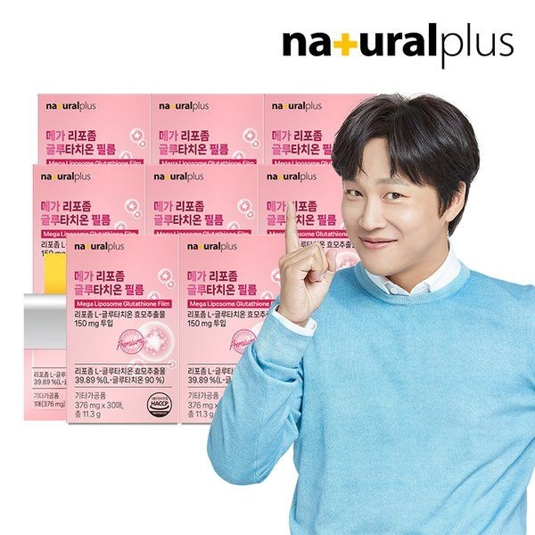 내츄럴플러스 메가 리포좀 글루타치온 필름 30매 8박스 구강용해필름
