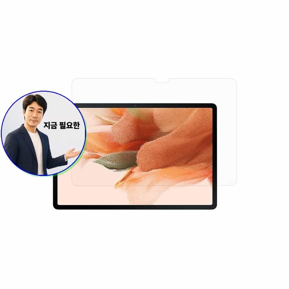 쌍문상회 협력사 지금 필요한 Wi-Fi 보호필름 태블릿보호필름 S7 문방 갤럭시탭 SM-T733 FE