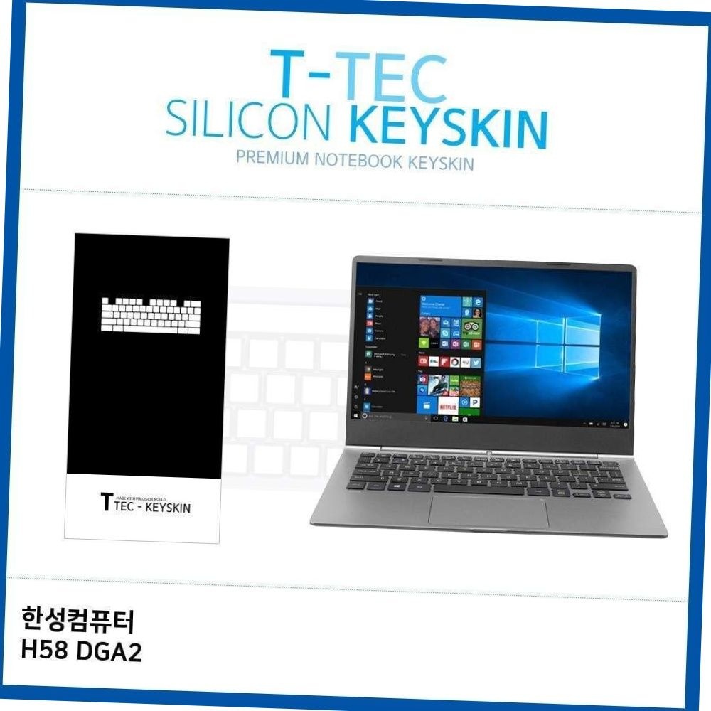 h58 dga2 노트북 키스킨 실리콘 키보드 덮개 먼지방지 소음감소 사무실에티켓