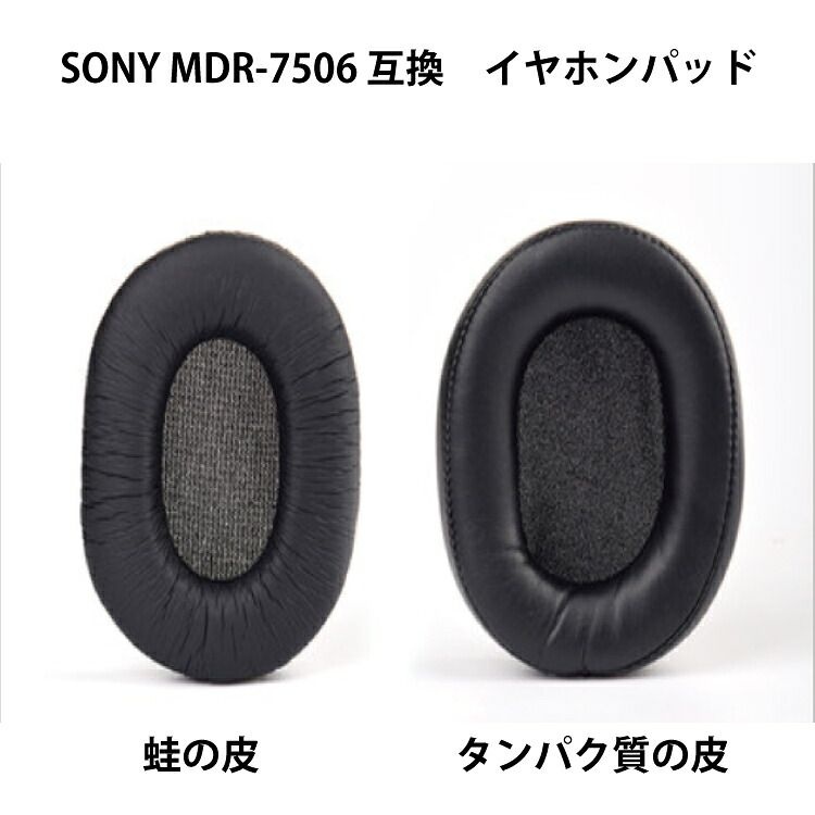 [해외] 이어폰 패드 호환 SONY MDR-7506 2개 세트 헤드폰 예비 오디오 귀 쿠션 커버 스폰지 열화 패드625398