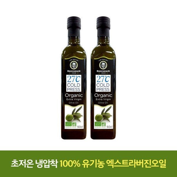 브로슈낭 엑스트라버진 유기농 올리브오일 500ml x 2병 산도 0.2% 초저온 냉압착