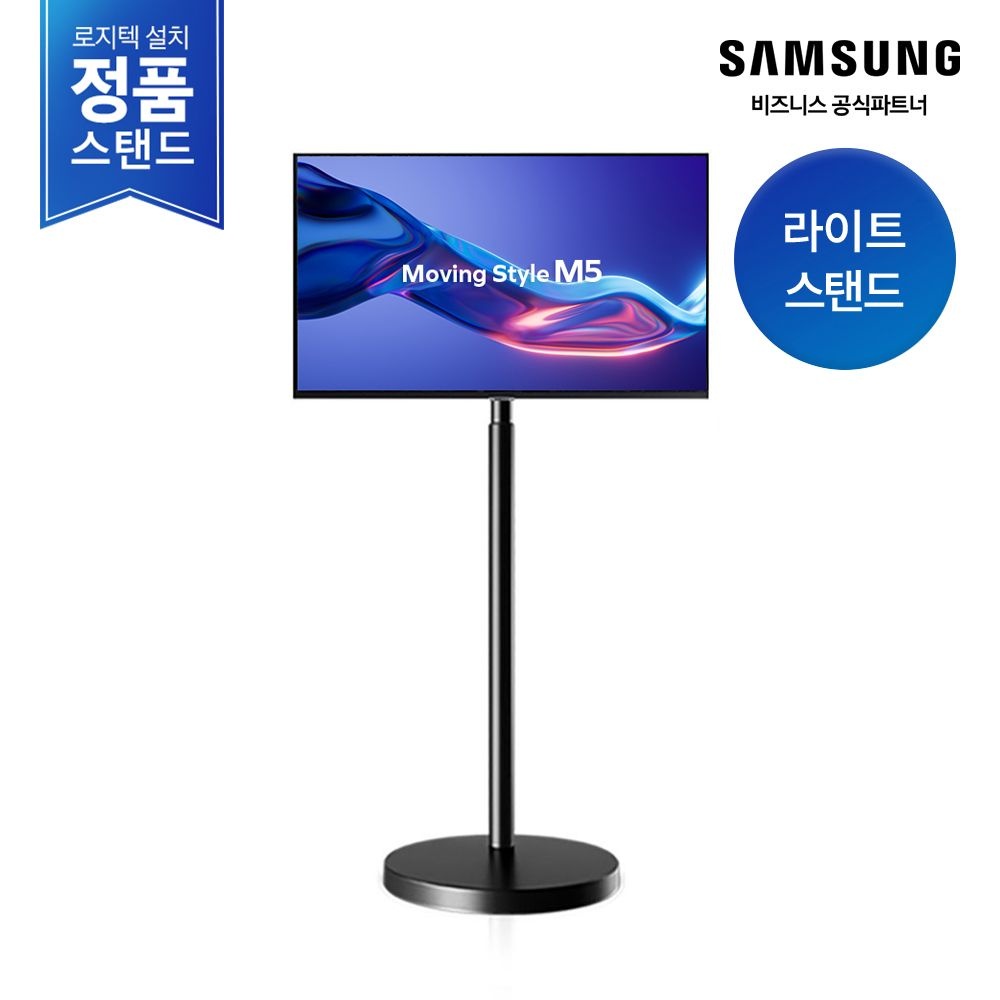 삼성전자 [삼성무료설치] 무빙스타일 M5 27인치 LS27FM502E-1BB 스마트모니터 이동식스탠드 세트