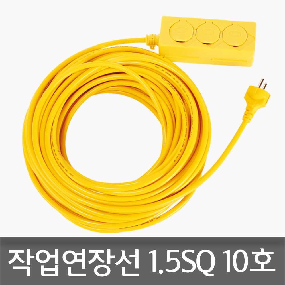 삼화전기 산업용 연장선 1.5SQx3구x10호(약10M) 작업선 전선연장