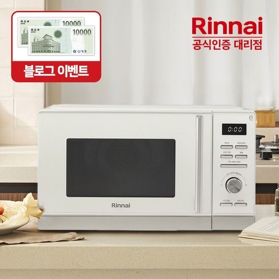 올인원 무회전 25L 에어프라이어 전자레인지 광파오븐 RCD-250W 화이트 CJO