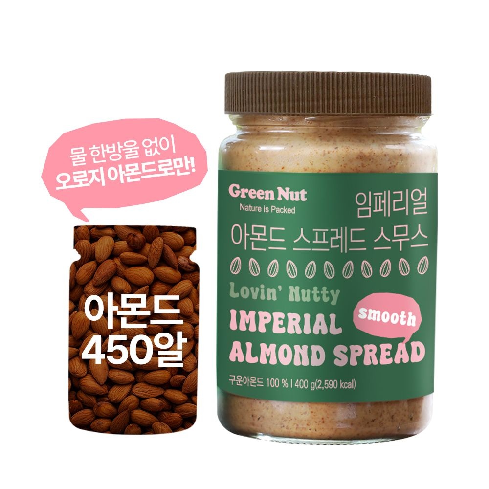그린너트 [그린너트] 무첨가 100% 아몬드 스프레드 스무스 400g 임페리얼 아몬드버터 잼 견과류버터