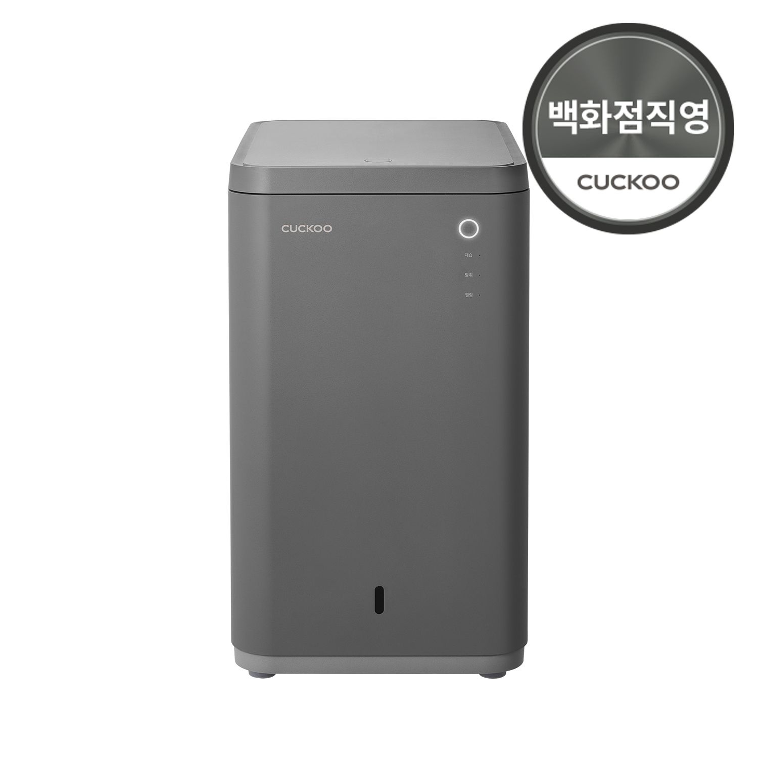 [롯데백화점] 쿠쿠 미생물 음식물처리기 CFD-C151MODG