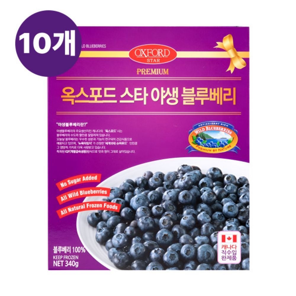 옥스포드 스타 100% 캐나다 야생 냉동블루베리 340g X 10팩
