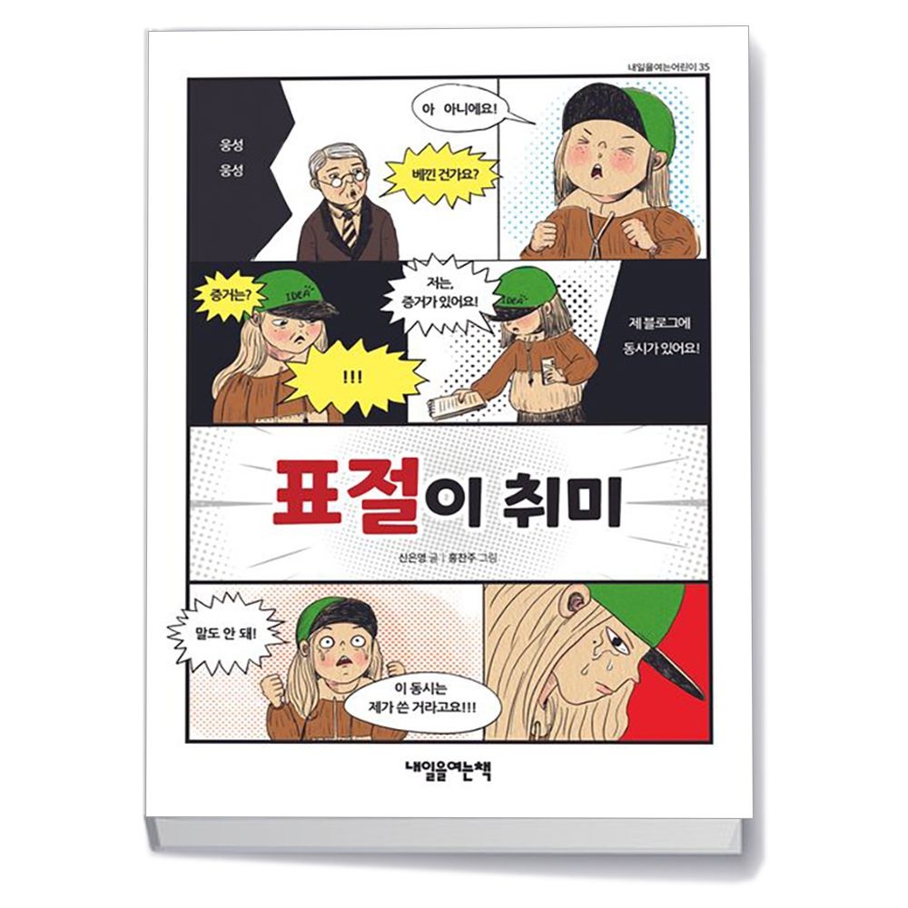 표절이 취미