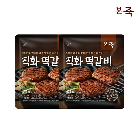 [APP전용] [본죽] 촉촉 육즙가득 직화 떡갈비 475g(95x5입) 1+1