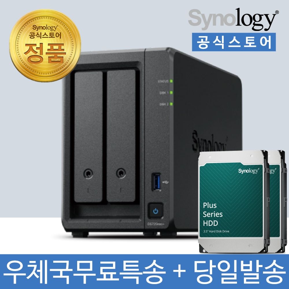 [오늘출발] 시놀로지 DS725neo+ NAS 2베이 12TB [6TBx2] HDD HAT3300 포함