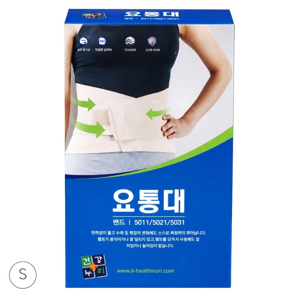 건강누리의료기 건강누리 요통대 H 9 5021 사이즈(S) 비급여제품, 1개