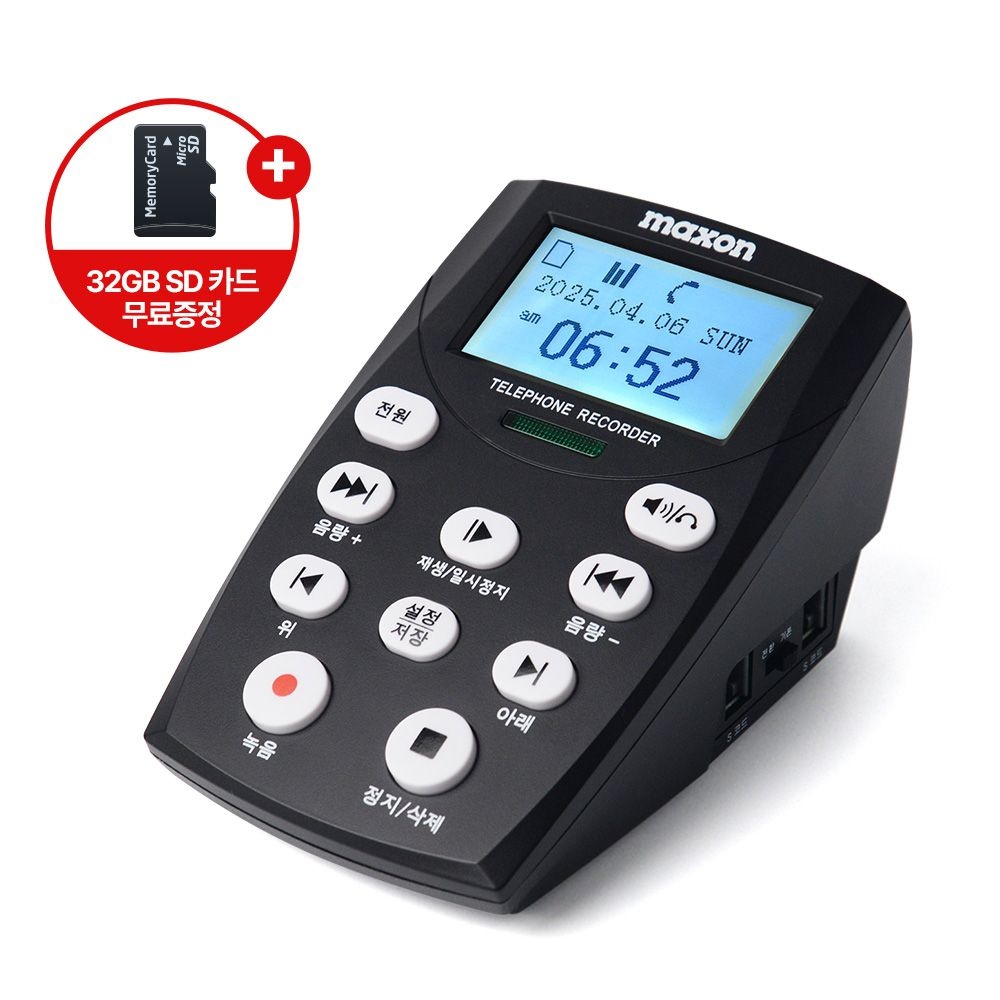 [오늘출발] 맥슨 KC인증 맥슨 전화통화 녹취기 MS-320R 대화녹음 일반전화 무선전화 인터넷전화 유무선전화 통화녹음