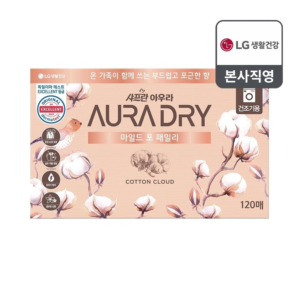 아우라 드라이시트 마일드 포 패밀리 120매