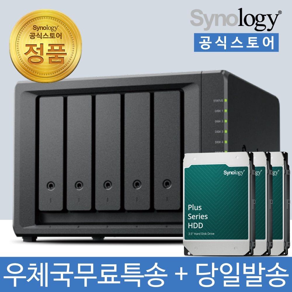 [오늘출발] 시놀로지 DS1525neo+ NAS 5베이 12TB [4TBx3] HDD HAT3300 포함