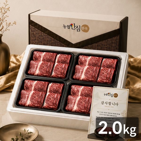 농협안심한우 금빛3호 한우등심 선물세트 2.0kg(냉장/1등급) / 감사카드동봉