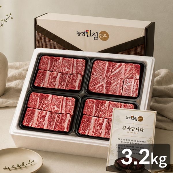 [일등축산]농협안심한우 미담5호 한우찜갈비 선물세트 3.2kg / 감사카드동봉