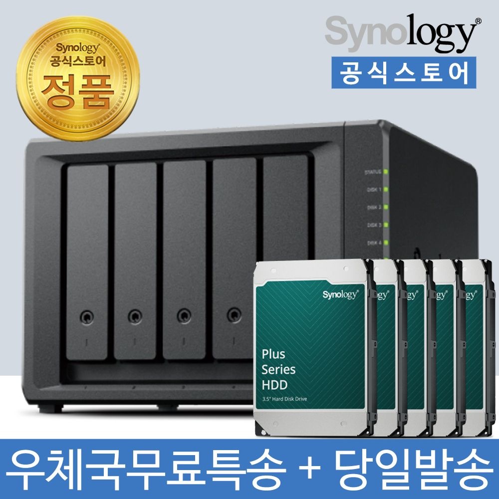 시놀로지 DS1525neo+ NAS 5베이 30TB [6TBx5] HDD HAT3300 포함