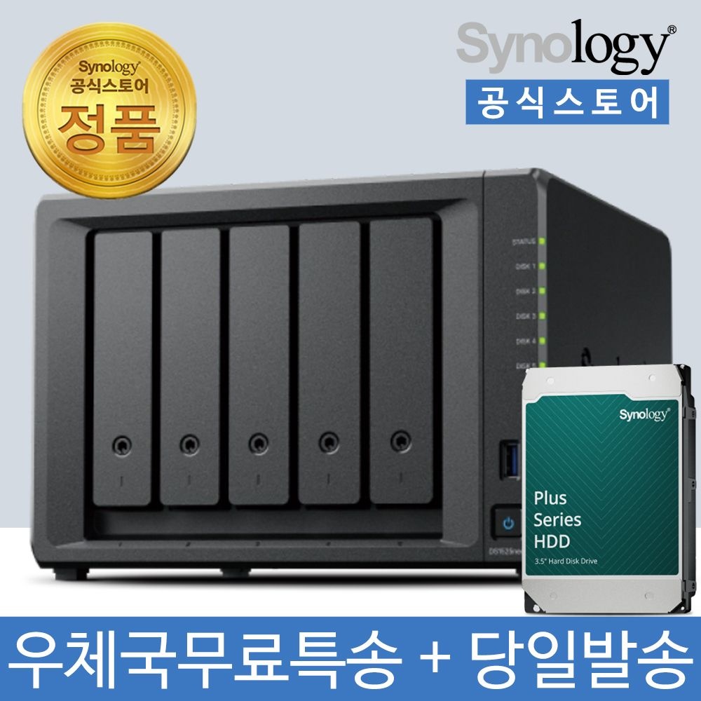 [오늘출발] 시놀로지 DS1525neo+ NAS 5베이 12TB [12TBx1] HDD HAT3310 포함