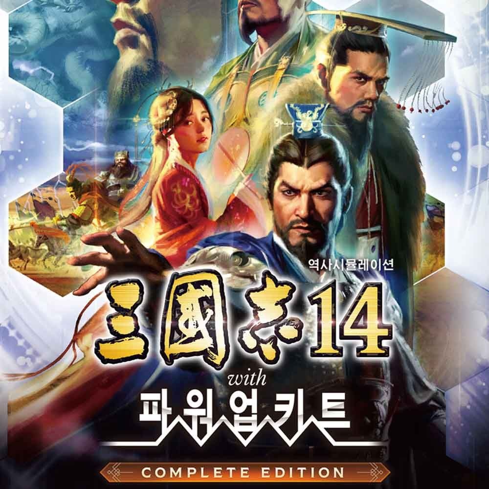 PC Steam 삼국지 14 with 파워업키트 컴플리트 에디션 조기예약특전DLC 문자발송