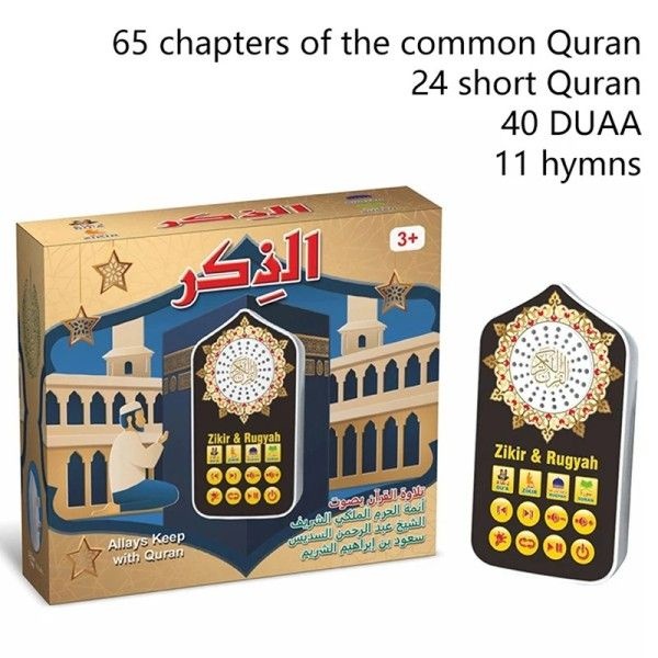 Zikir Rugyah Kuran 학습 기계 오디오 스피커 야간 조명