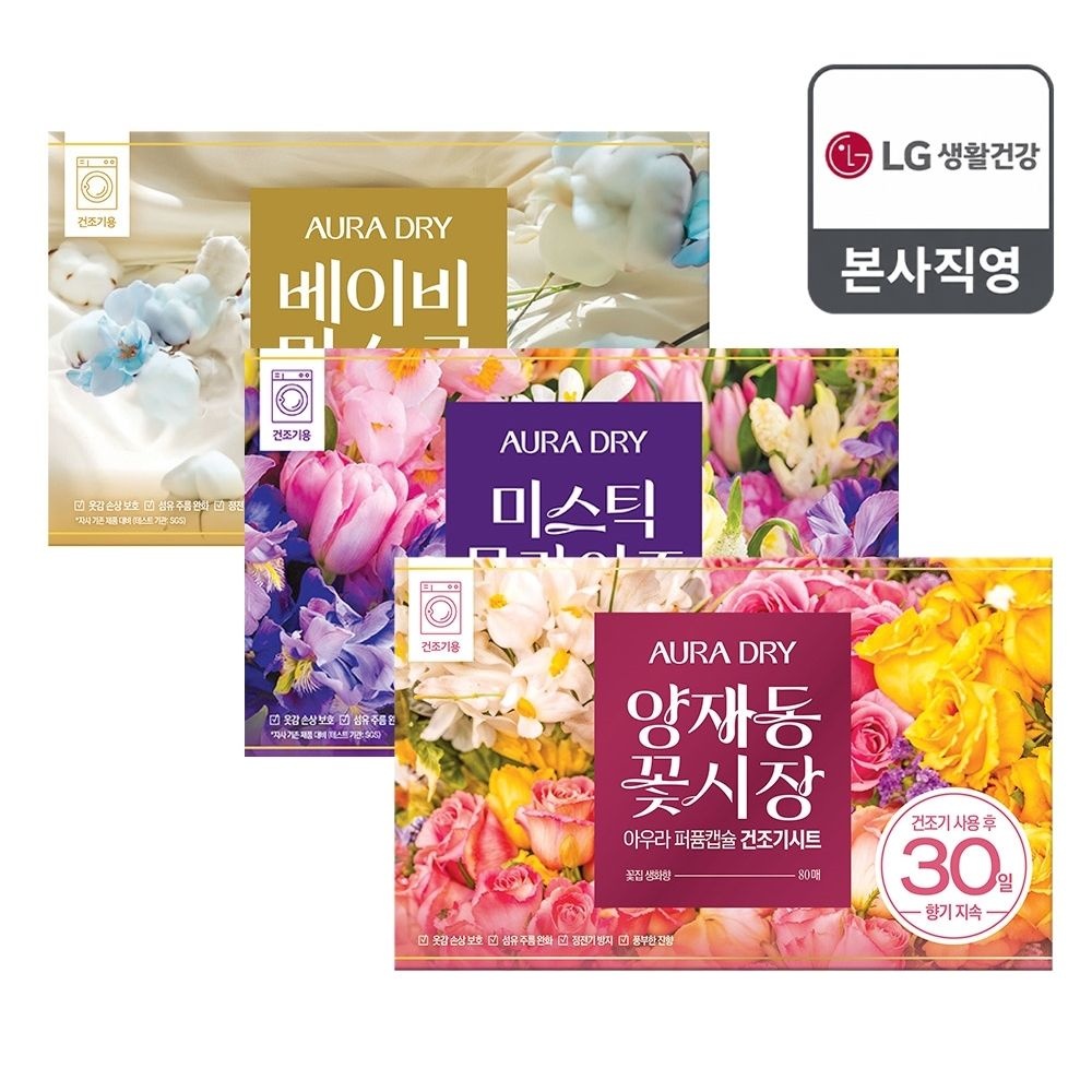아우라 30일 향기지속 퍼퓸캡슐 건조기용 드라이시트 80개입 1개(2종 택1)