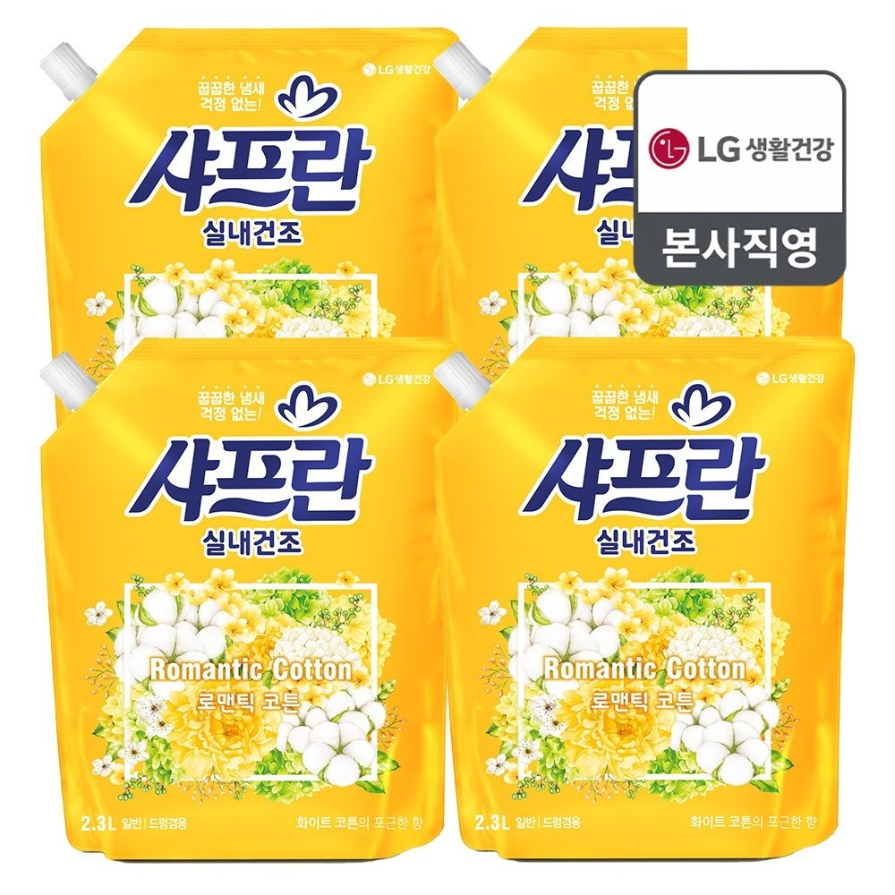 샤프란 실내건조 로맨틱 코튼 2.3L x 4개
