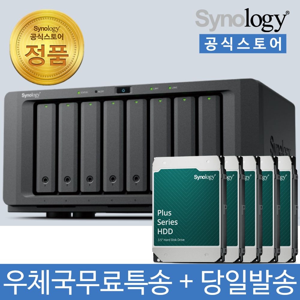 시놀로지 DS1825neo+ NAS 8베이 20TB [4TBx5] HDD HAT3300 포함