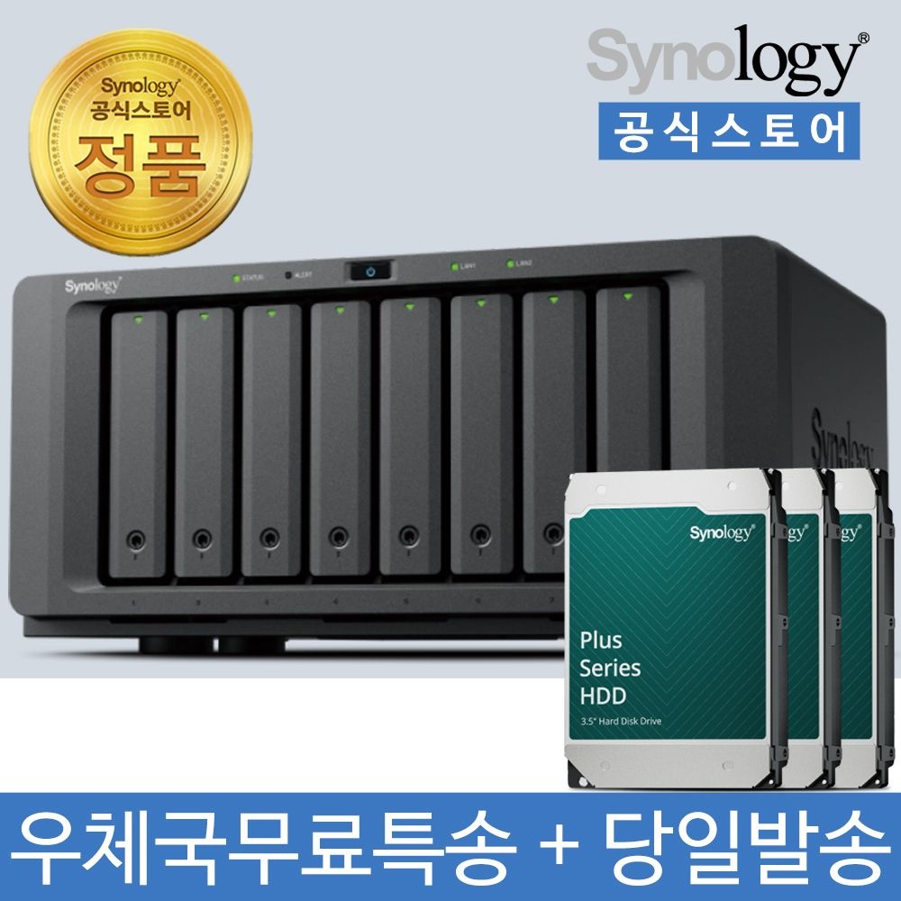 시놀로지 DS1825neo+ NAS 8베이 24TB [8TBx3] HDD HAT3320 포함