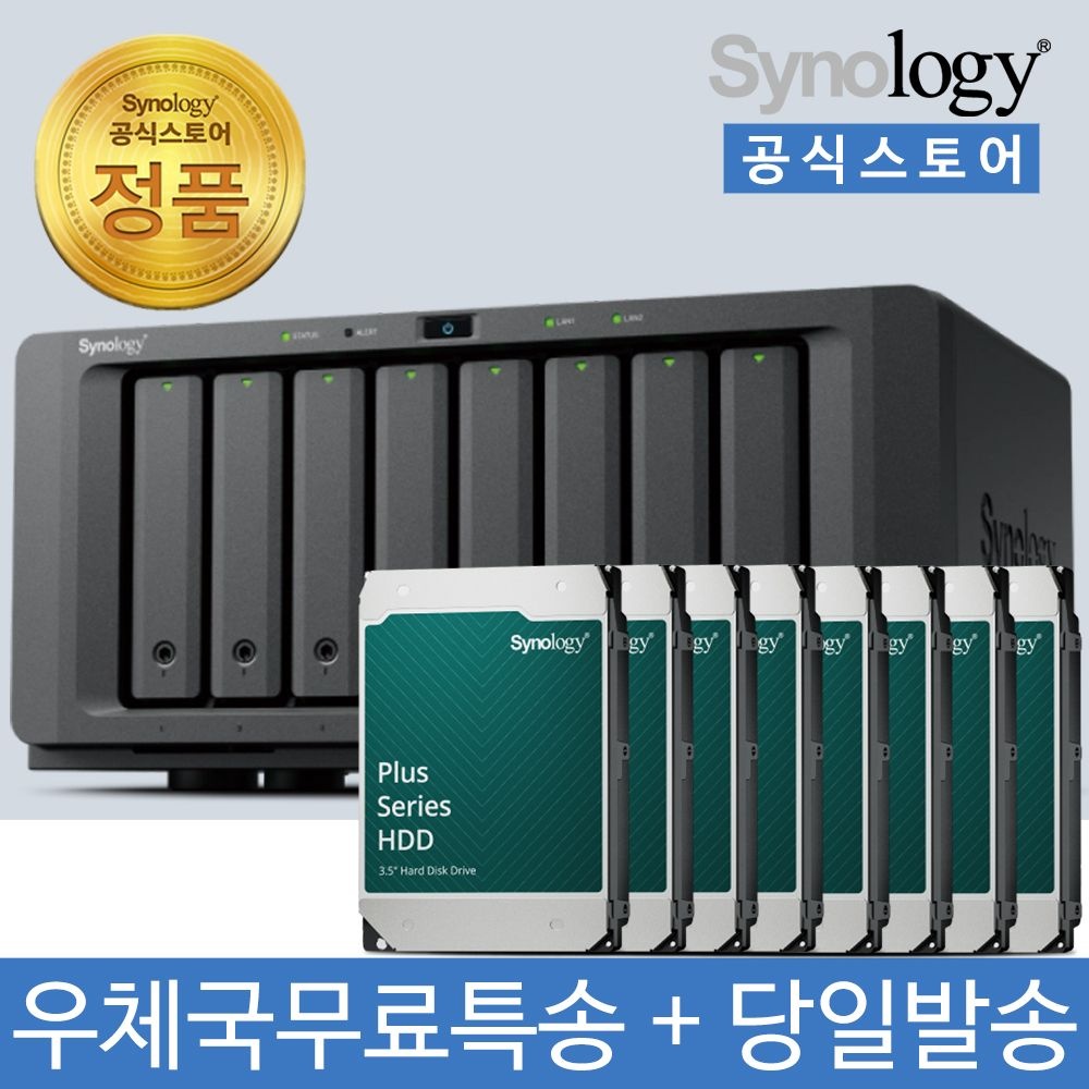 시놀로지 DS1825neo+ NAS 8베이 64TB [8TBx8] HDD HAT3320 포함