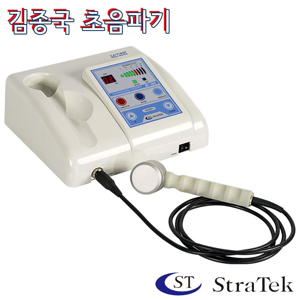 [오늘출발] [온누리상품] 종로의료기상사 스트라텍 디지털 초음파자극기 ST-10A 김종국초음파 마사지기 초음파젤5리터증정