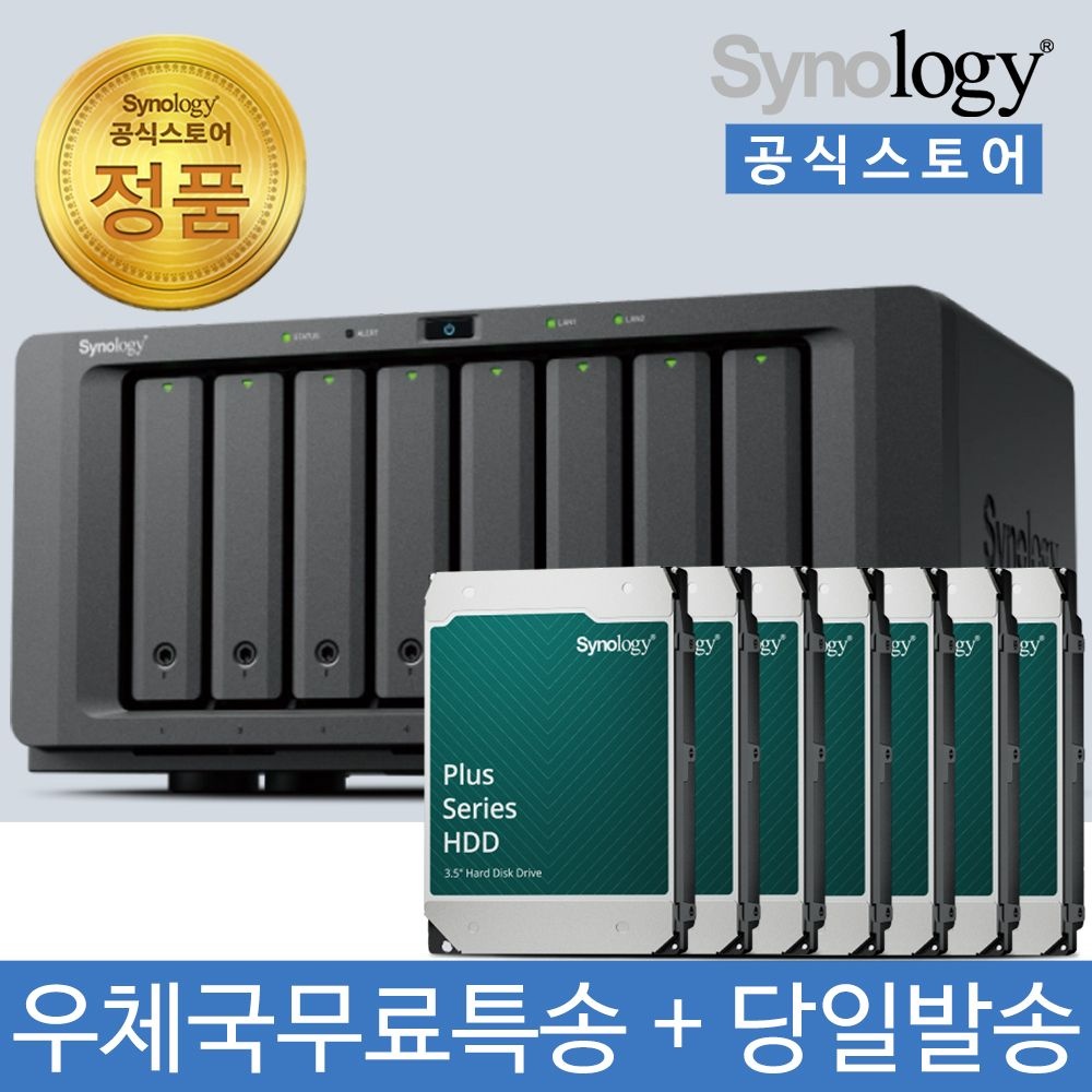 시놀로지 DS1825neo+ NAS 8베이 84TB [12TBx7] HDD HAT3310 포함