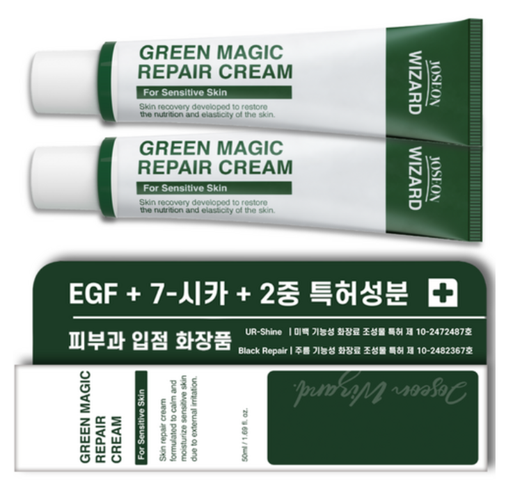 위자드랩 피부과 EGF 재생 시카 레이저 시술 후 관리 그린 매직 리페어 크림50g