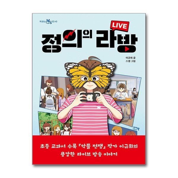 제이북스 정의의 라방