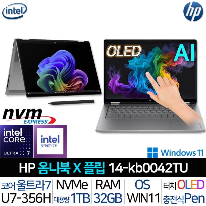 HP 옴니북 X 플립 14-KB0042TU 인텔 울트라7 윈도우11 RAM 32G 터치스크린 OLED 컨버터블 2in1 AI 노트북 포토샵 영상편집