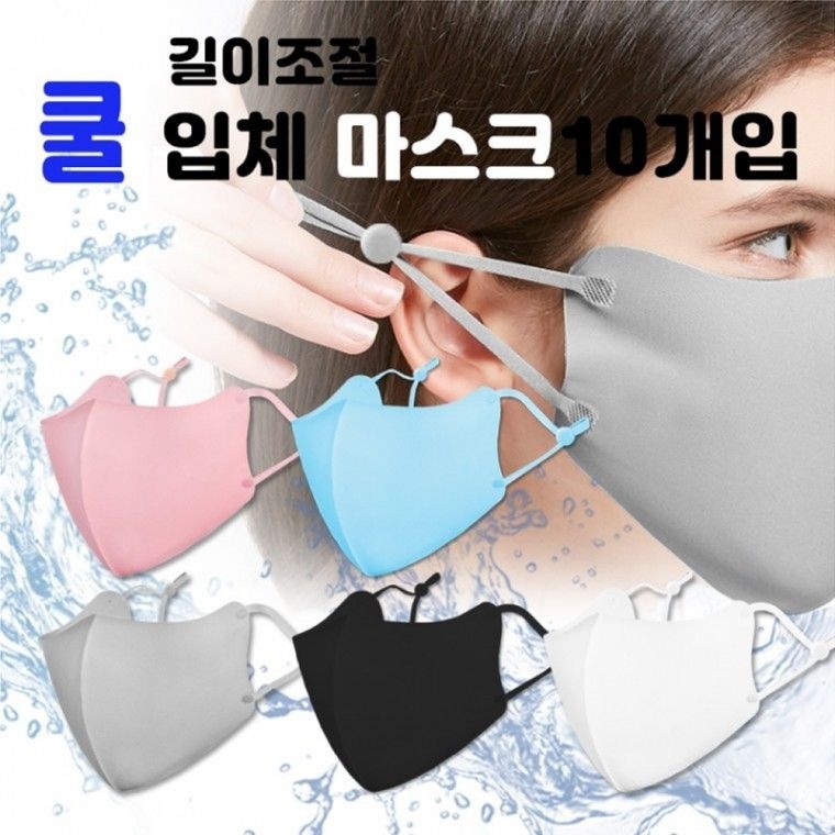 냉감 끈조절 여름마스크 3D 입체마스크 쿨 스토퍼 입체형 10P 여름 연예인 마스크