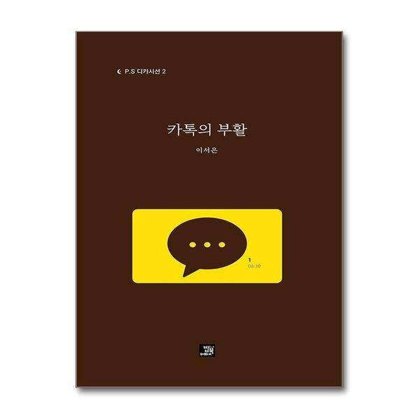 제이북스 카톡의 부활