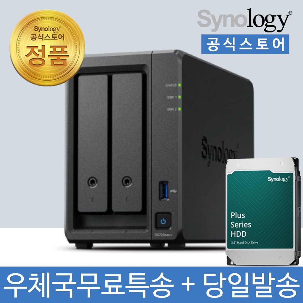 [오늘출발] 시놀로지 DS725neo+ NAS 2베이 12TB [12TBx1] HDD HAT3310 포함