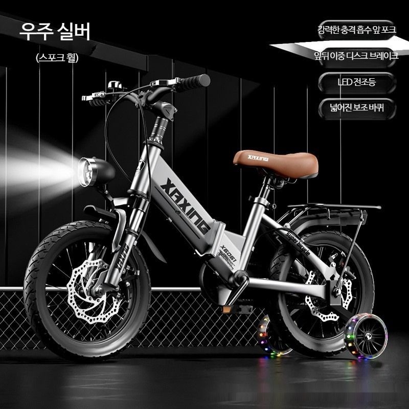 [해외] 경량 접이식 자전거 네발 <b>보조</b><b>바퀴</b> 미니벨로 16 18 <b>20인치</b> 생활 자전거