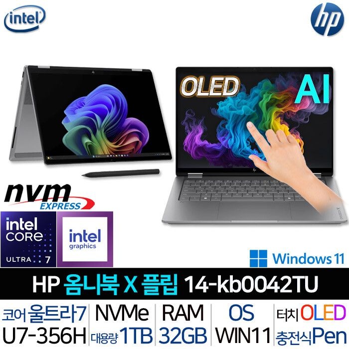 (현대Hmall) 옴니북 X 플립 14-KB0042TU 울트라7 OLED터치 램32G SSD1TB 썬더볼트4 WUXGA 휴대용 사무 노트북