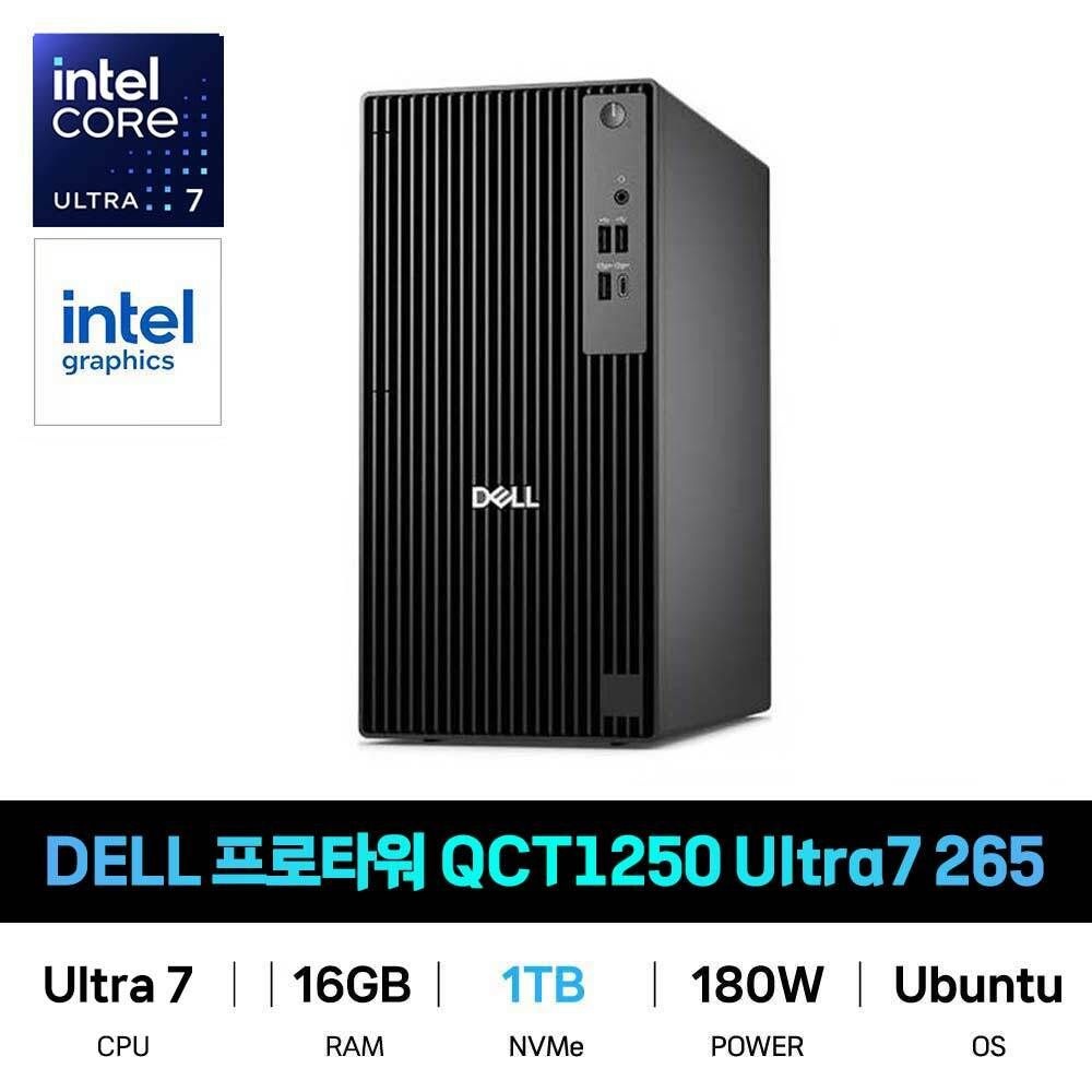 델 IT_DELL Pro Tower QCT1250 Ultra7 265 타워 데스크탑 RAM 16GB/SSD 1TB교체 재고보유