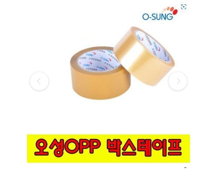 [온누리상품] 오성 OPP 박스테이프(투명/황색) 48mmx40m/48mmx50m-10개