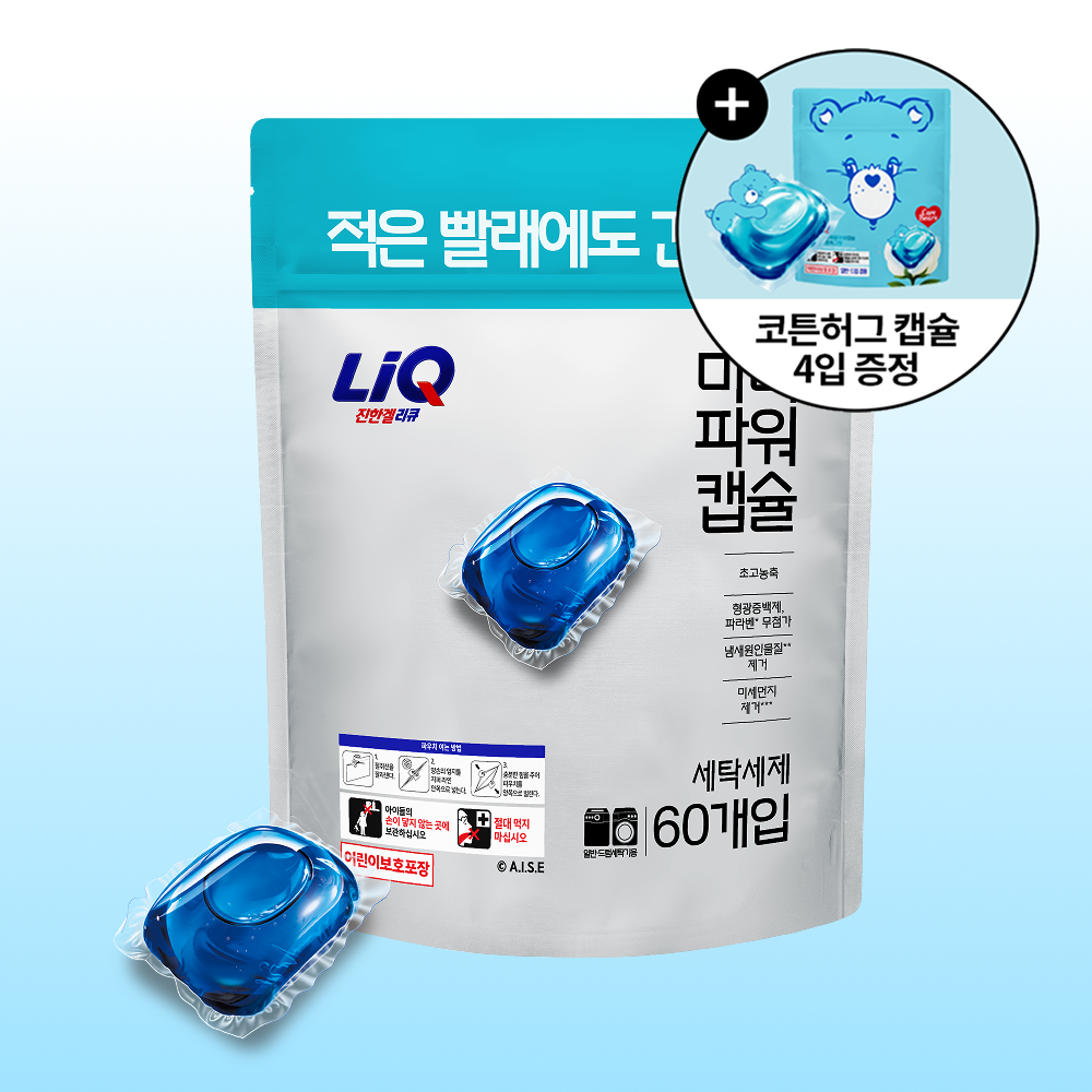 리큐 미니파워 캡슐세제 프레시코튼 60입 1개+코튼허그 4입