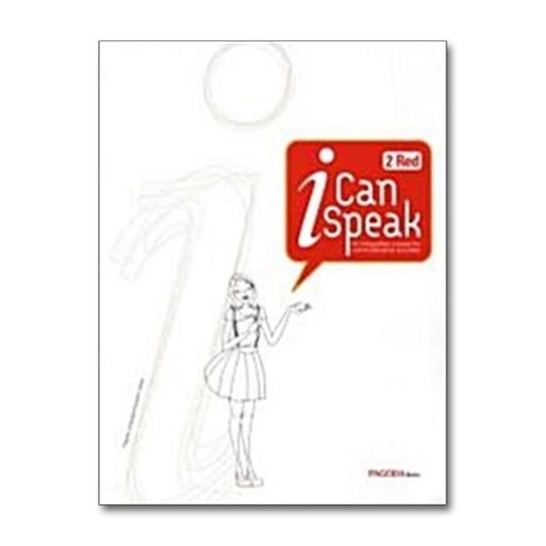 제이북스 I Can Speak 2 ： Red (교재 + MP3 무료 로드 + 미니북)