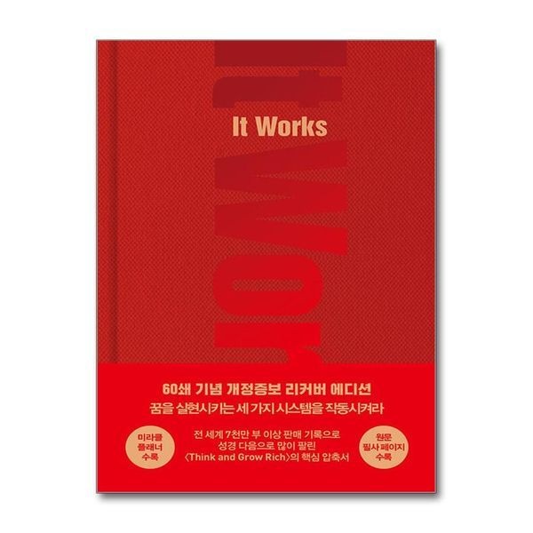 제이북스 It Works
