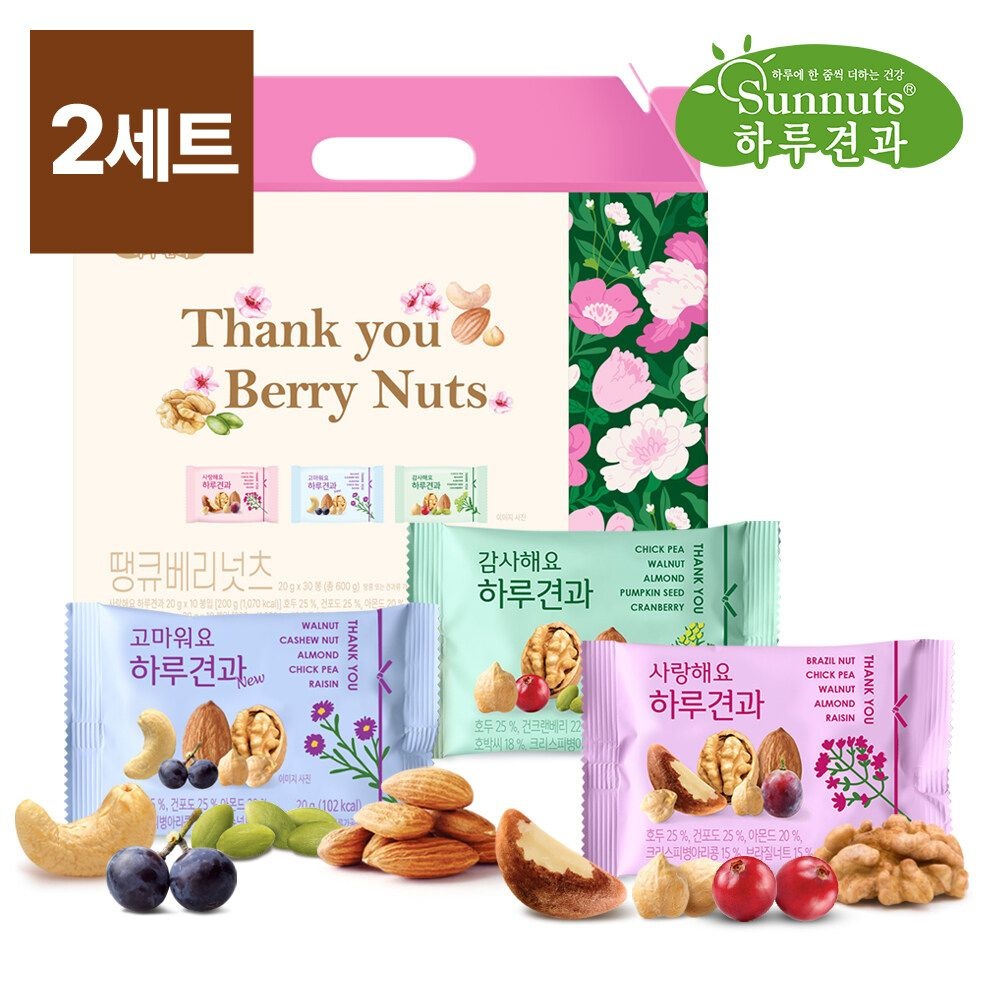 [하루견과][1+1/2세트] 땡큐베리넛츠 30입 견과 선물세트 견과세트 /고마워...
