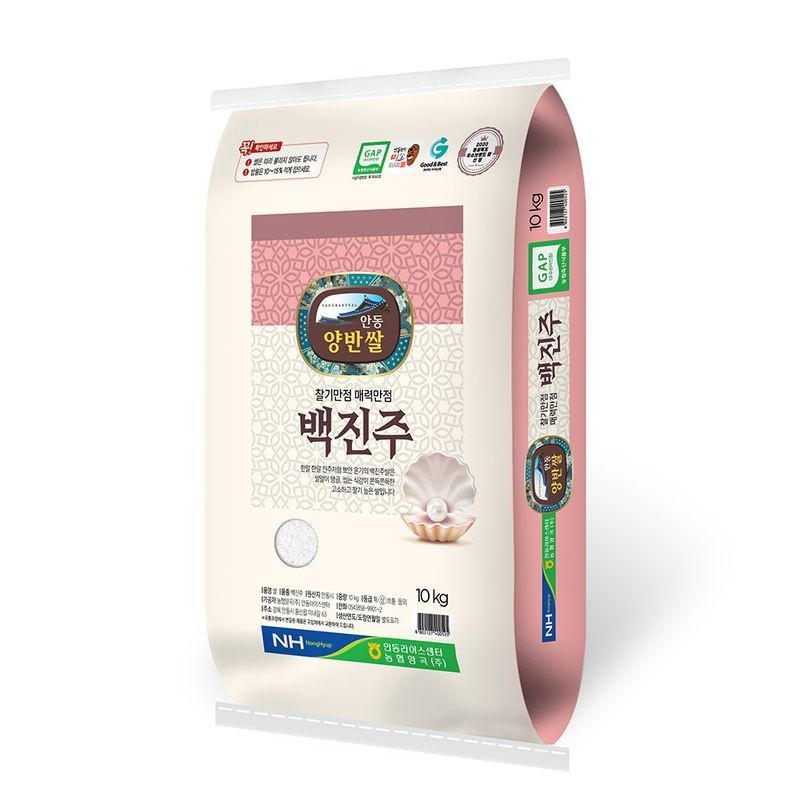 [농협양곡] 당일도정 안동 백진주쌀 10kg